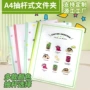 加厚定制a4资料夹拉杆夹