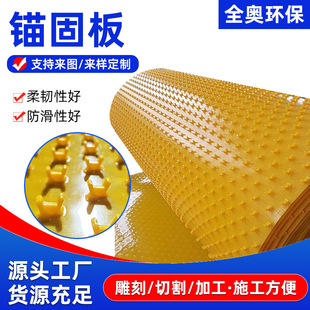 Multi-Point Anchor Plate Concrete Protection Lining Plate Tunnel Protection Lining Plate High Density Polyethylene Anchor Plate