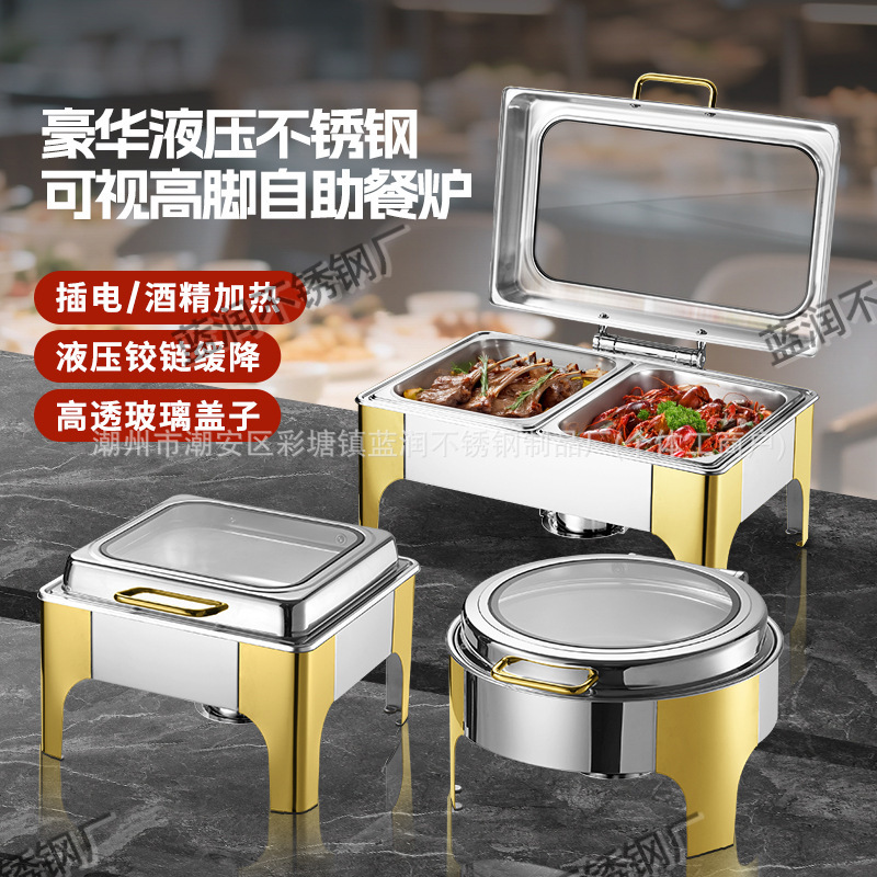 不锈钢自助餐炉布菲炉餐厅酒店婚庆餐炉Chafing Dish Food Warmer|undefined