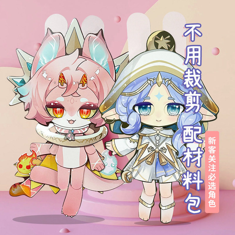 No-Cut Dragon Girl Fu Rui Yeqing Full Body Movable Paper Figure [Free Assembly Tools] Egg Party Material Pack