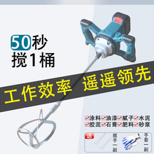 电动搅拌器工业打浆打灰机工业大功率涂料油漆腻子粉水泥搅拌机