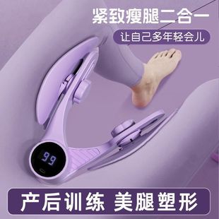 Pelvic Floor Muscle Trainer, Beautiful Leg Artifact, Yoga, Pilates, Postpartum Recovery Fitness, Kegel Training Equipment for Home Use