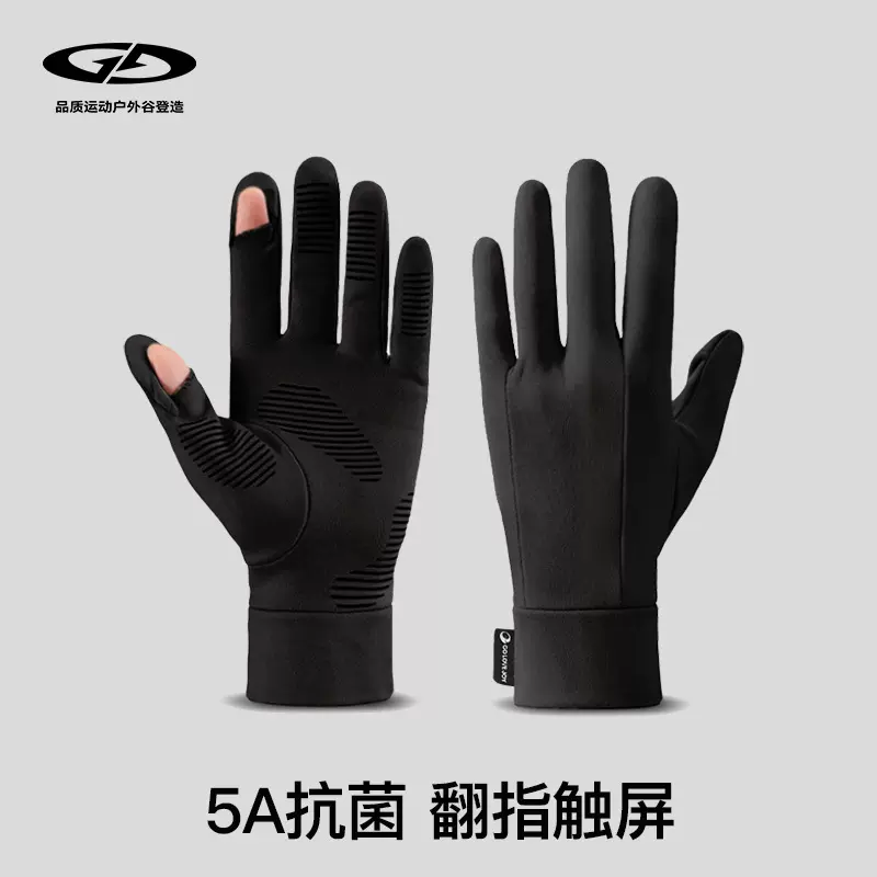 户外滑雪内胆手套冬季骑车防风防滑运动抗菌保暖手套翻指触屏DB72