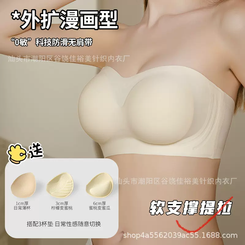 暴汗狂走都不掉！无肩带外扩内衣 小胸显大防滑稳固漫画胸文胸罩