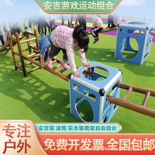 幼儿园安吉游戏户外运动16件套方箱体能拓展训练微地形攀爬架玩具