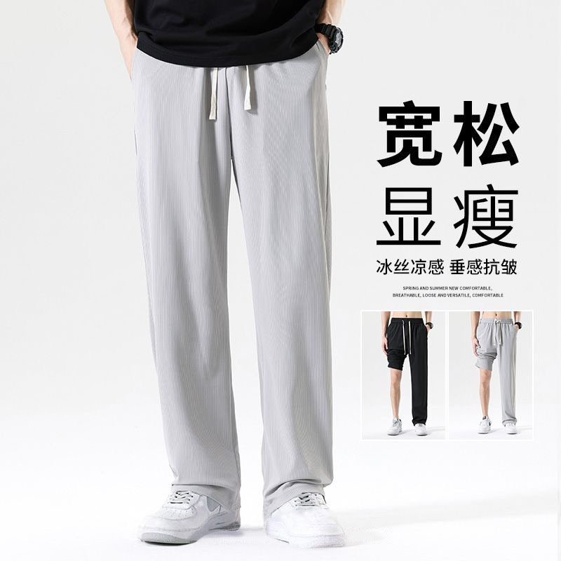 레이스 캐주얼 바지 남성용 스트레이트 느슨한 올 매치 단색 스포츠 바지 트렌디 한 잘 생긴 얇은 긴 바지 원피스 배달