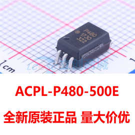 全新原装正品  ACPL-P480-500E  ACPL-P480 封装 SOP-6 现货直拍