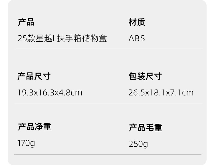 Suitable for 25 Geely Xingyue L Central Control Armrest Box Storage Box Monjaro Car Interior Storage Box Storage Box