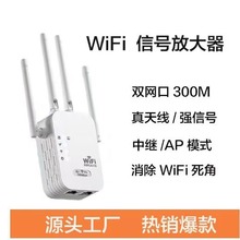 WIFI信号增强放大器 1200M六天线家用穿墙300M无线网络中继放大器
