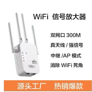 [厂家直供WIFI信号增强1200M六天线欧规穿墙300无线网络中继放大器]