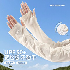 アイススリーブ女性の日焼け止め夏の運転アイスシルクスリーブ 2025 新しいルーズスリーブ抗 UV サイクリングハンドスリーブ薄型