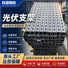 厂家现货镀锌CUZ型钢冲孔支架冷弯屋面檩条Q235B光伏支架C型钢