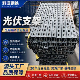 厂家现货镀锌CUZ型钢冲孔支架冷弯屋面檩条Q235B光伏支架C型钢