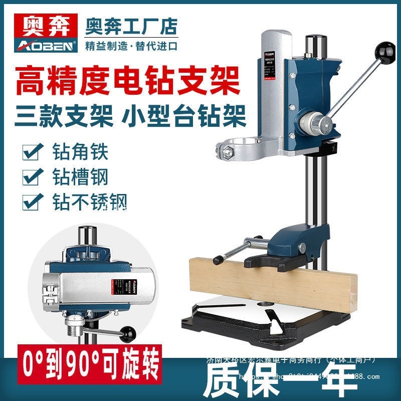 手电钻支架多功能万用电钻变台钻微型家用工具小型台转迷你小钻床