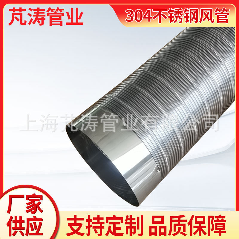 厂家供应304不锈钢风管200mmx1米热水器排烟管波纹通风排烟管