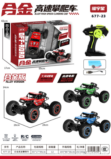 大型リモコンカー オフロード 子供用おもちゃ 充電式高速リモコン ドリフトレーシングカー 電動おもちゃの車 男の子用|undefined
