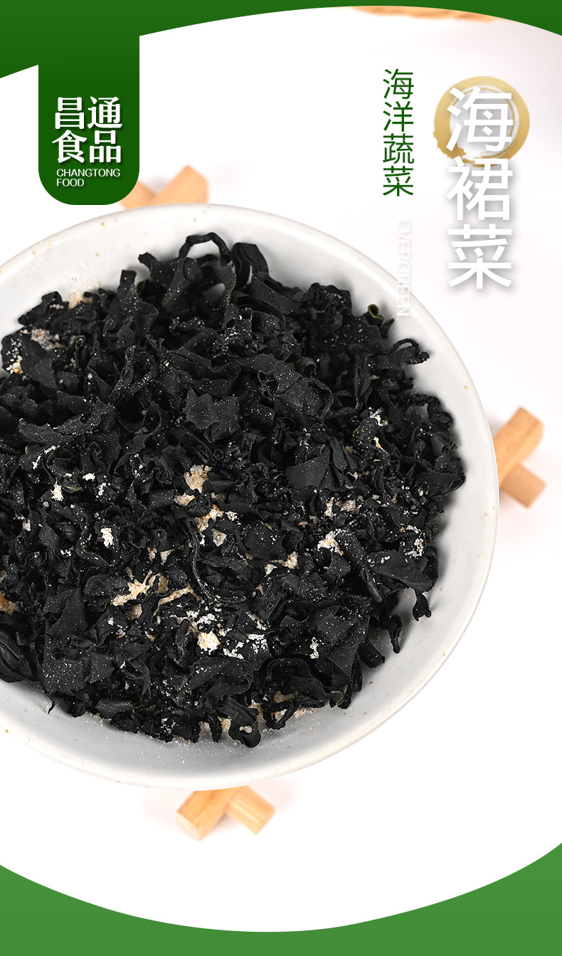 干裙带菜厂家无沙干货干燥海带裙海裙菜水产火锅煲汤关东煮食材-阿里巴巴