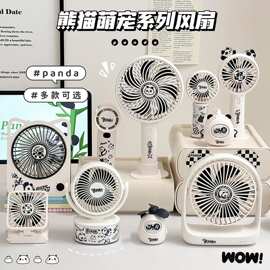 可爱熊猫系列风扇办公室工位桌面静音台式小电扇出游随身便携风扇