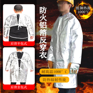 Aluminum Foil High Temperature Resistant Reverse Dressing Coat, Thermal Insulation and Flame Retardant Protective Clothing, Heat and Radiation Protection 1000 Degrees Fireproof and Anti-Scalding Apron