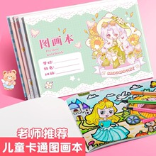 A4加厚图画本小学生空白涂鸦本册手绘本子油画棒漫画马克笔素描本