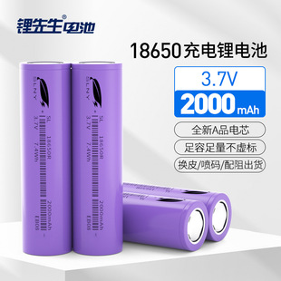 ؛l18650Ԫ늳3.7v2000mahɳ늃о