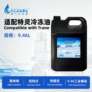 TRANE���`�����ͬƷ�|�����FEXUEL��ѩ�����OIL00048/315/22