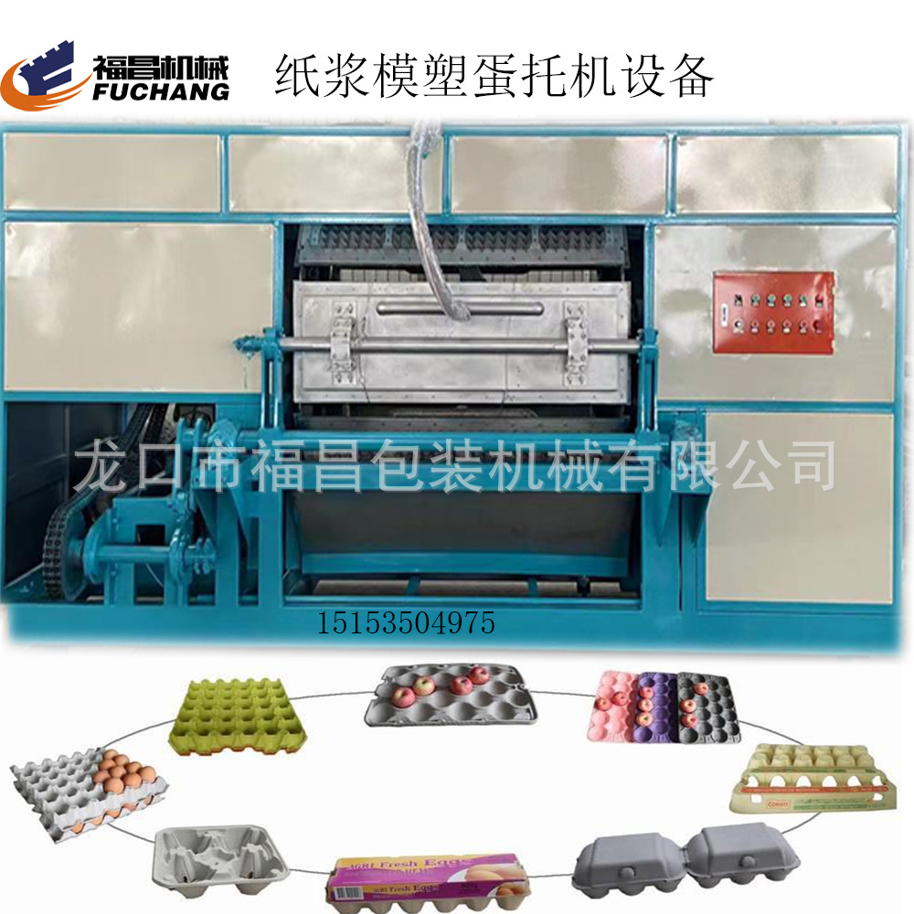 3X8纸浆模塑蛋托机设备 自动化 产量高蛋托机 鸡蛋托盘设备生产
