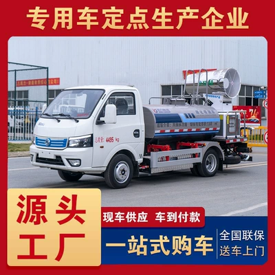 Dongfeng Huashen New Energy Sprinkler Truck, Multi-Functional Electric Sprinkler Truck for Construction Site, Dust Removal, Greening and Disinfection on Roads