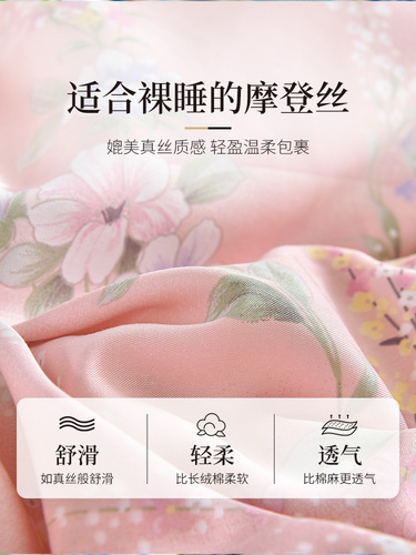 Modern silk four-piece fitted sheet set, light luxury bedding, duvet cover, double bedding set