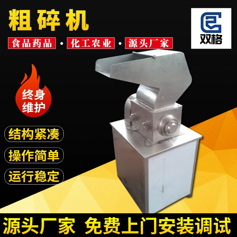 Прямые поставки с фабрики грубая дробилка для лекарственных материалов, агломерированных материалов, машина для производства грубого порошка, дробилка для коровьей кости, большая коммерческая резиновая пластиковая дробилка