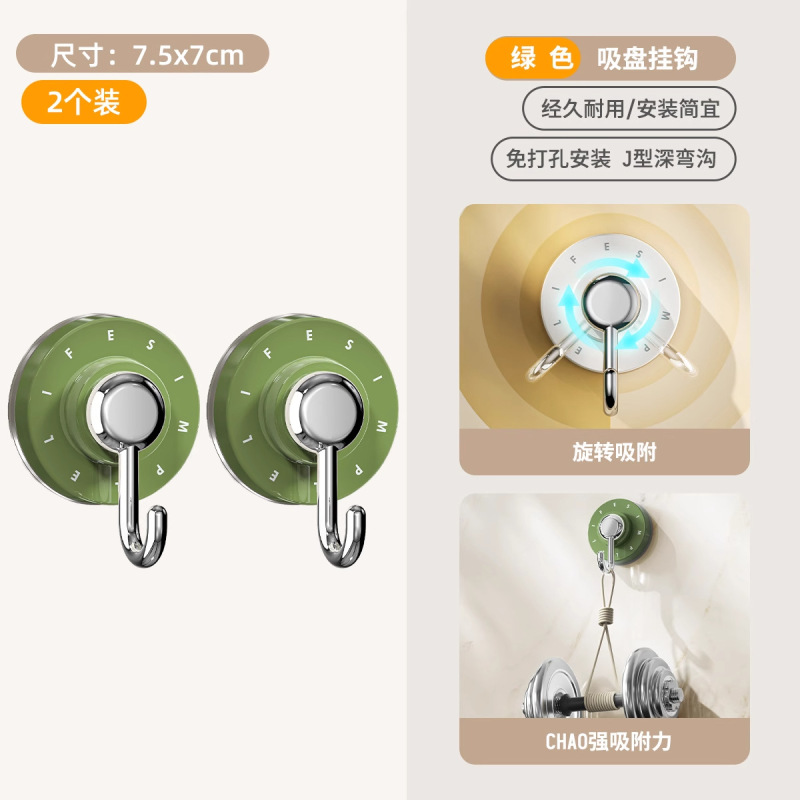 回転吸盤フック、強力な耐荷重真空、痕跡なし、パンチングなし、家庭用バスルーム、キッチンドア、トイレ粘着フック|undefined