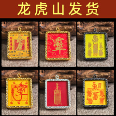 龙虎山发货 手绘唐卡道系道家紫薇赵公明财库吊坠偏黄金色卡贴