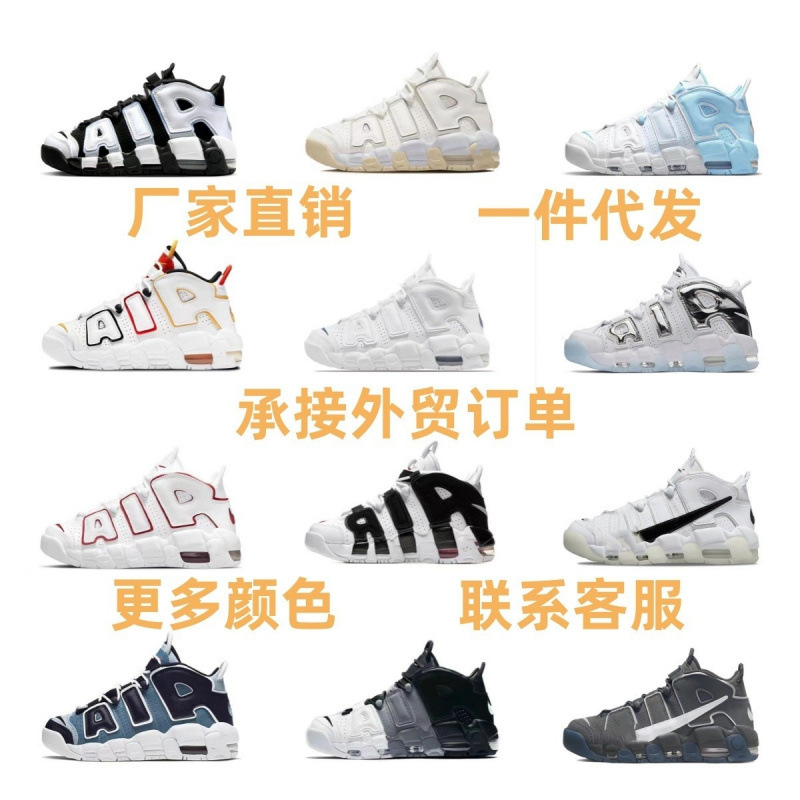 Yutian High Version Air Big Pippen White Golden Panda Liquid Silver Running Air Cushion Sports and Leisure Men's and Women's Basketball Shoes