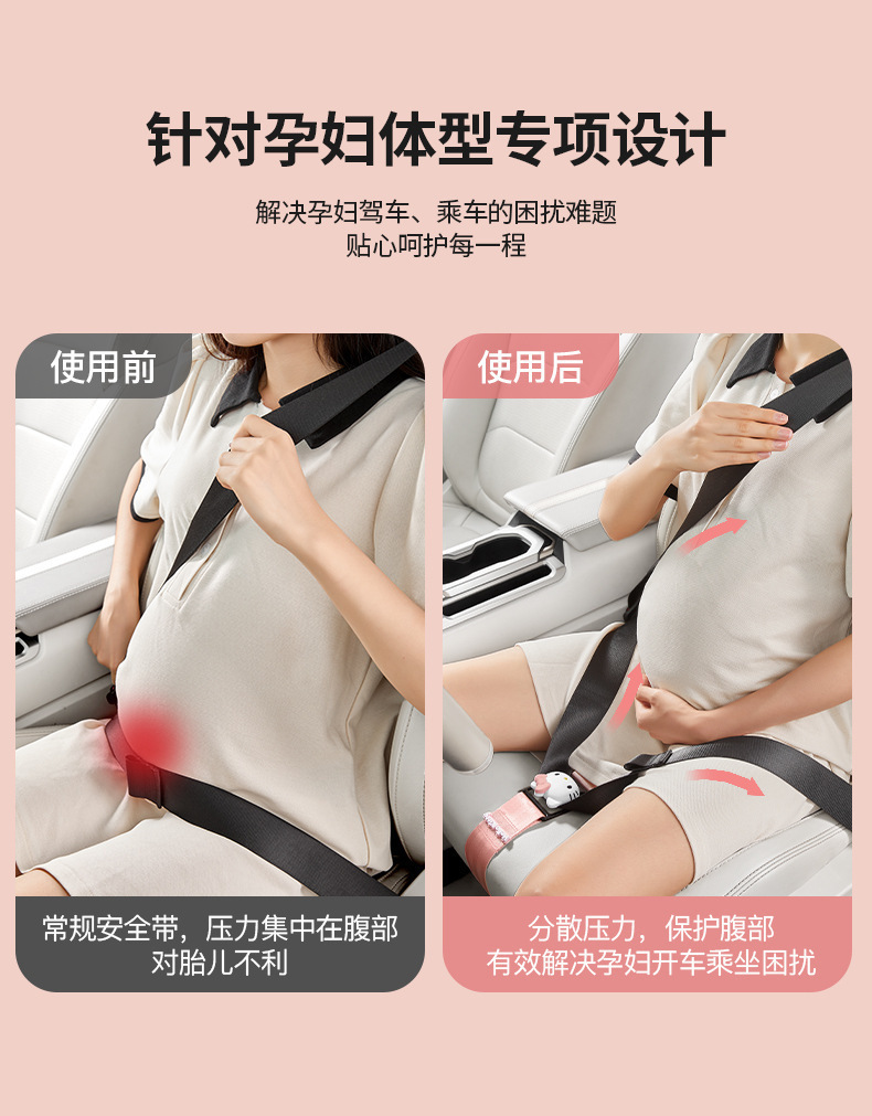 Hellokitty Maternity Seat Belt to Prevent Belly Compression, Cute Co-Driver Seat Belt, Car-Specific Auxiliary Fastener