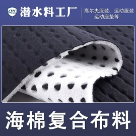 复合面料;绒布;其他针织面料