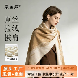 围巾;丝巾;披肩