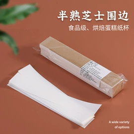 烘焙用纸;烘焙包装;纸杯