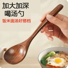 木勺子吃饭用日式调羹饭勺家用汤勺长小木勺食品级勺子高颜值