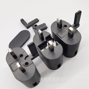 [PD Power Supply Shell] 135 British Standard usb Charger Plastic Shell Telescopic Pin British Standard Pin Mobile Phone Plug