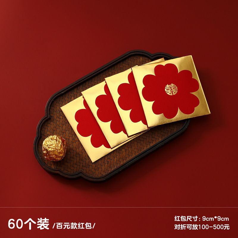 2025新款红包结婚专用堵门小红包喜字利是封创意接亲硬正方形红包|undefined
