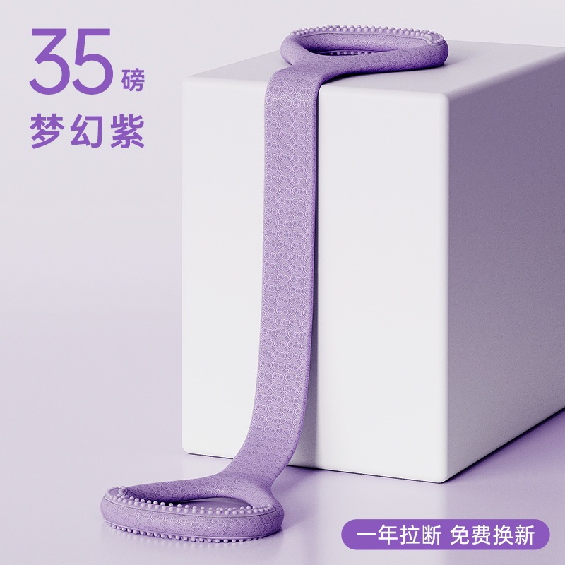 八の字のラリー器の家庭用のフィットネスのヨガの器材の女性の弾力性は肩の美背の神器のストレッチ器の八の字の縄をつけます。|undefined