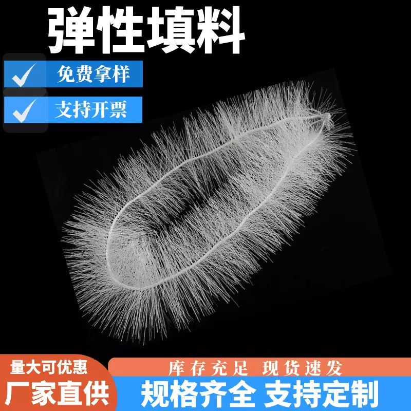 PP立体弹性填料水处理厌好氧池用微生物挂膜软性生物毛刷填料厂家