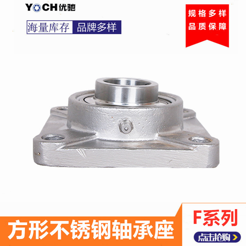 440材质 SUCF213不锈钢方形座轴承 SUCF214 不锈钢带座外球面轴承