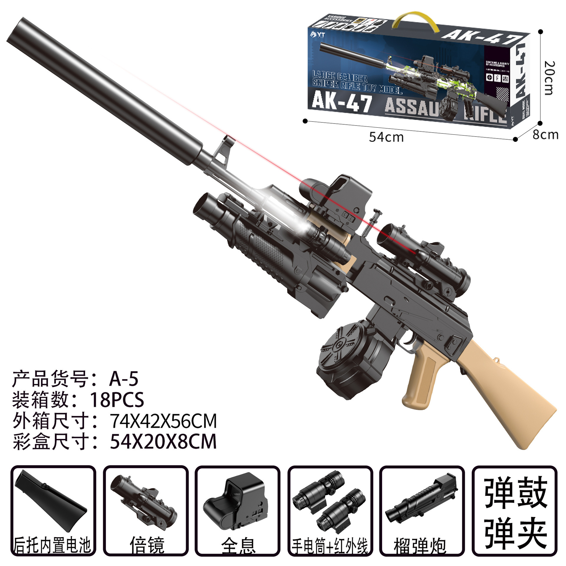 AK47 sand color [hand-in-one] color box