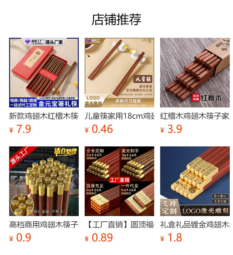 预览状态下无法点击,发布后,可点击跳转到对应的商品页面