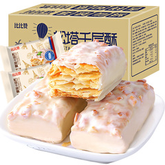 Layered Crispy Pine Nut Cookies - Recommended Office Snack for Durability - Snack Leisure Food