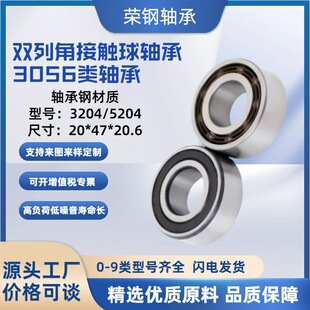 3204�ǽ��|���S�� 5204 2RS ZZ 20*47*20.6mm ���p�ŝL���S�д�ȫ