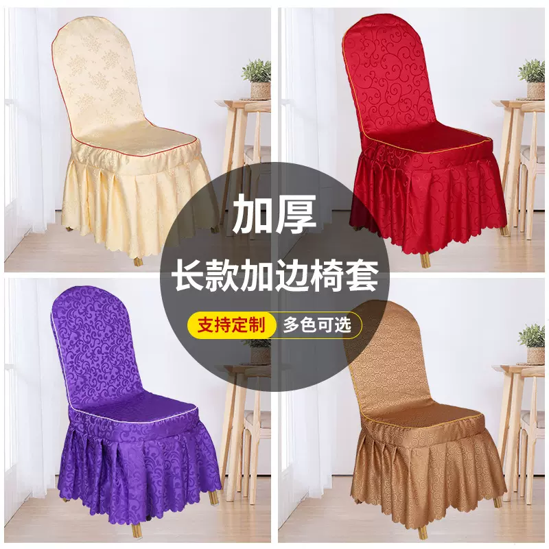 酒店饭店餐厅椅套凳子套连体全包椅套婚庆椅套凳子套罩厂家批发