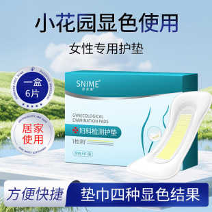 Shunaimei Gynecological Test Pad Secretions Home Rapid Self-Check Screening Ph Pad Gynecological Private Parts Test