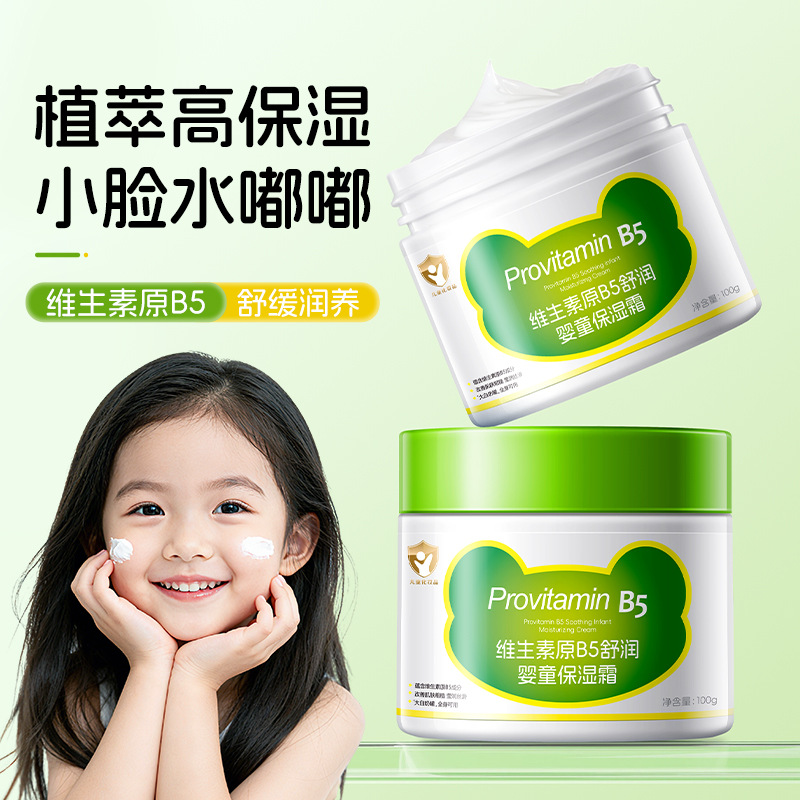 Han Lun Meiyu Provitamin B5 Soothing Baby Moisturizing Cream Autumn and Winter Moisturizing Soothing Dry Baby Cream Moisturizing Cream